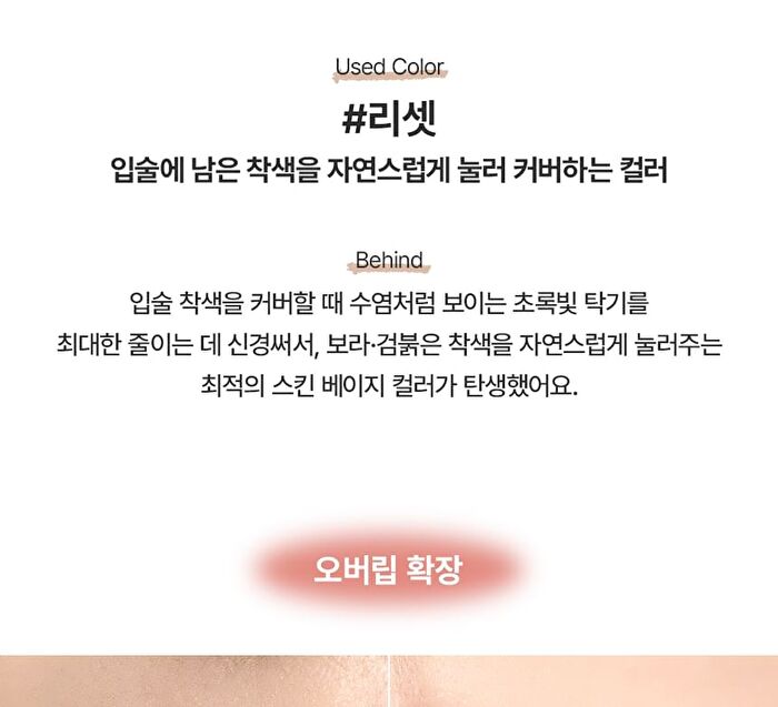 Feev Bouncy Lip Liner - 3 Colors - #01 Reset