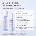 D Program Vitalizing Clear Emulsion EX - 100ml