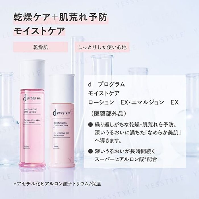 D Program Moisturizing Care Lotion EX - 125ml