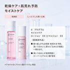 D Program Moisturizing Care Lotion EX - 125ml