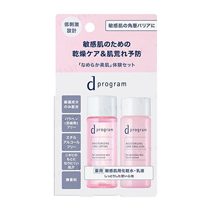 D Program Moisturizing Care EX Trial Set - 18ml x 2