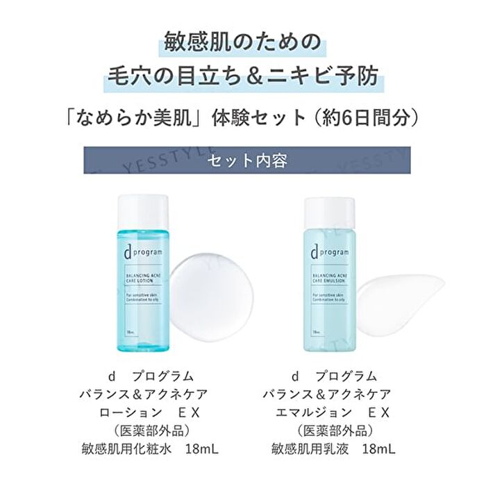 D Program Balancing Acne Care EX Trial Set - 18ml x 2