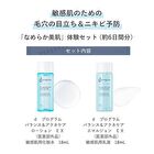 D Program Balancing Acne Care EX Trial Set - 18ml x 2