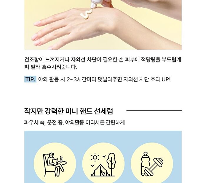 Peptide UV Hand Serum - 30ml