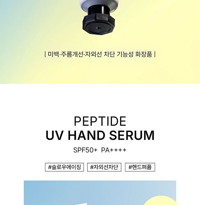 Peptide UV Hand Serum - 30ml