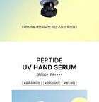 Peptide UV Hand Serum - 30ml