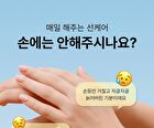 Peptide UV Hand Serum - 30ml