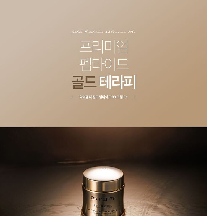 Silk Peptide 88 Cream EX Mini - 12g