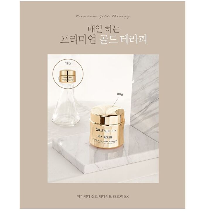 Silk Peptide 88 Cream EX Mini - 12g