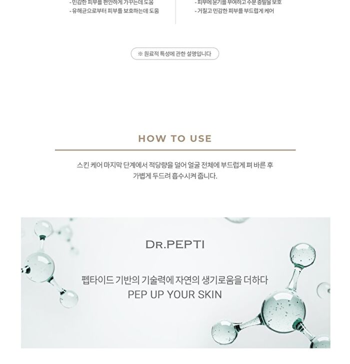 Silk Peptide 88 Cream EX Mini - 12g