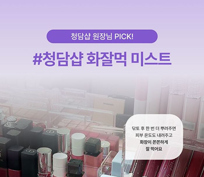 Thome Glow Collagen Ampoule Mist - 73.8ml