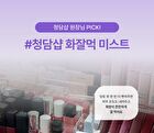 Thome Glow Collagen Ampoule Mist - 73.8ml