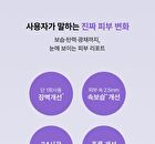 Thome Glow Collagen Ampoule Mist - 73.8ml