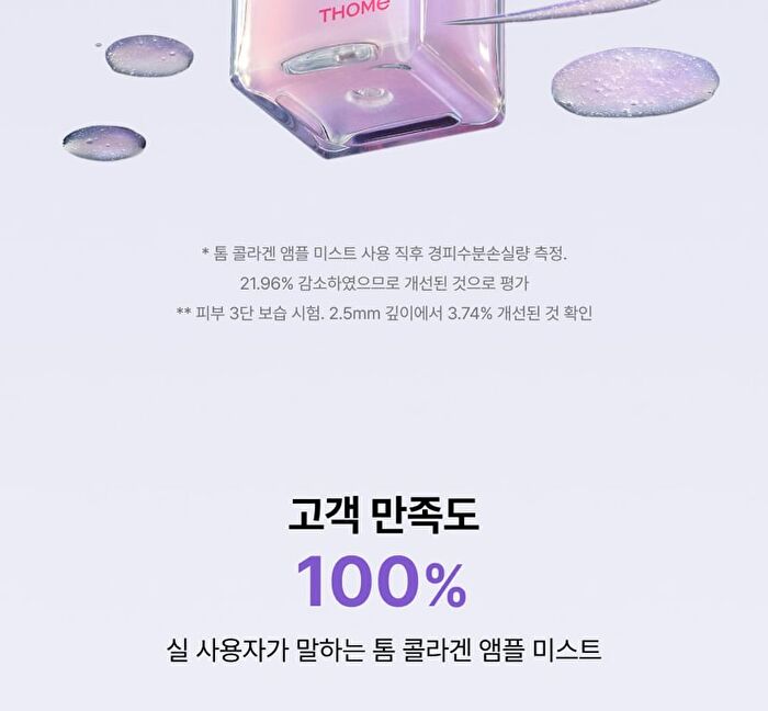 Thome Glow Collagen Ampoule Mist - 73.8ml