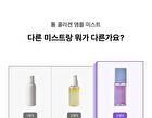 Thome Glow Collagen Ampoule Mist - 73.8ml