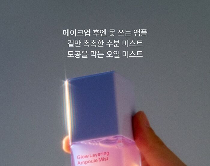Thome Glow Collagen Ampoule Mist - 73.8ml