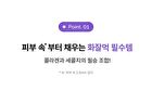 Thome Glow Collagen Ampoule Mist - 73.8ml