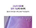 Thome Glow Collagen Ampoule Mist - 73.8ml