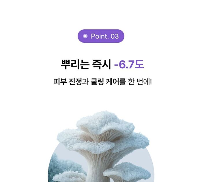 Thome Glow Collagen Ampoule Mist - 73.8ml