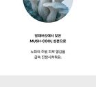 Thome Glow Collagen Ampoule Mist - 73.8ml