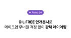 Thome Glow Collagen Ampoule Mist - 73.8ml