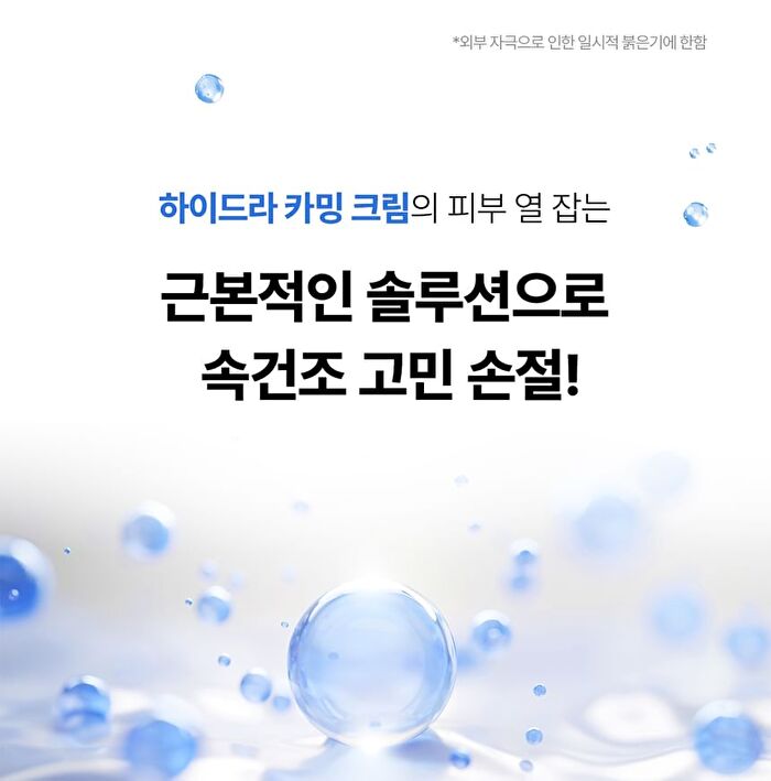 Madeca Cream Hydra Calming - 50ml