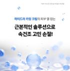Madeca Cream Hydra Calming - 50ml