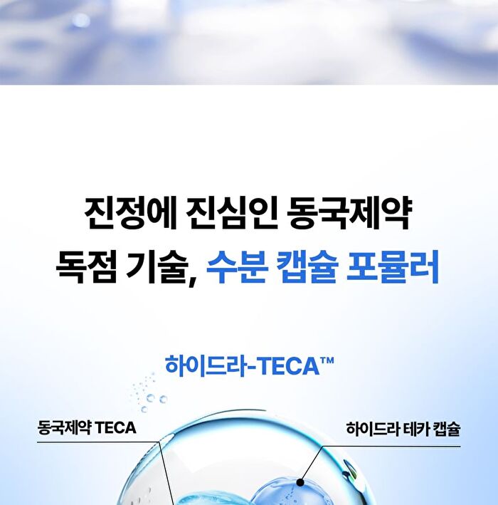 Madeca Cream Hydra Calming - 50ml