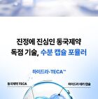 Madeca Cream Hydra Calming - 50ml