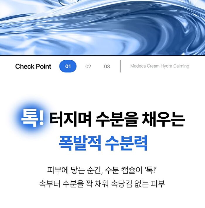 Madeca Cream Hydra Calming - 50ml