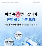 Madeca Cream Hydra Calming - 50ml
