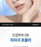 Madeca Cream Hydra Calming - 50ml