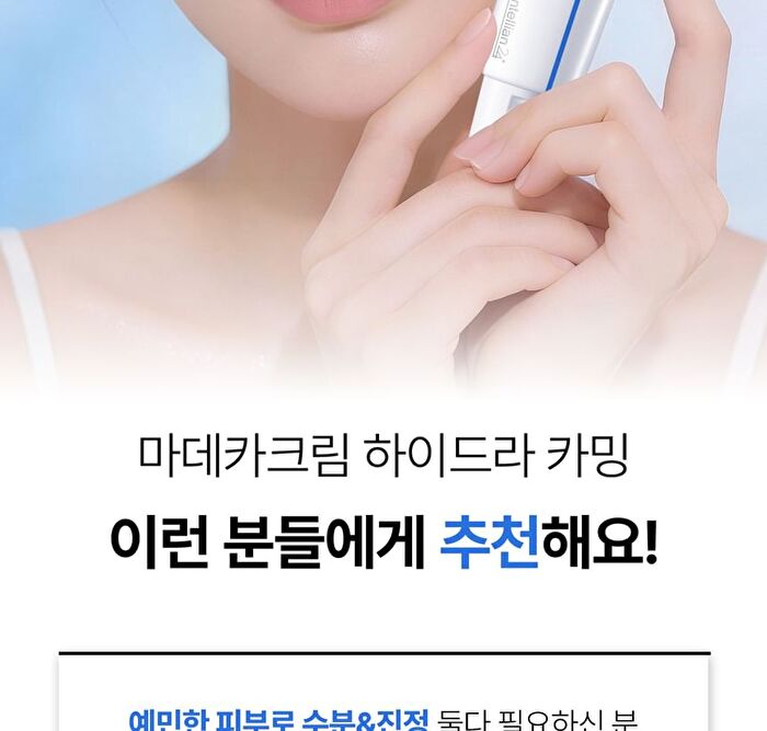 Madeca Cream Hydra Calming - 50ml