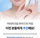Madeca Cream Hydra Calming - 50ml