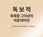 In My Heart Stick Foundation - 3 Colors - Sand