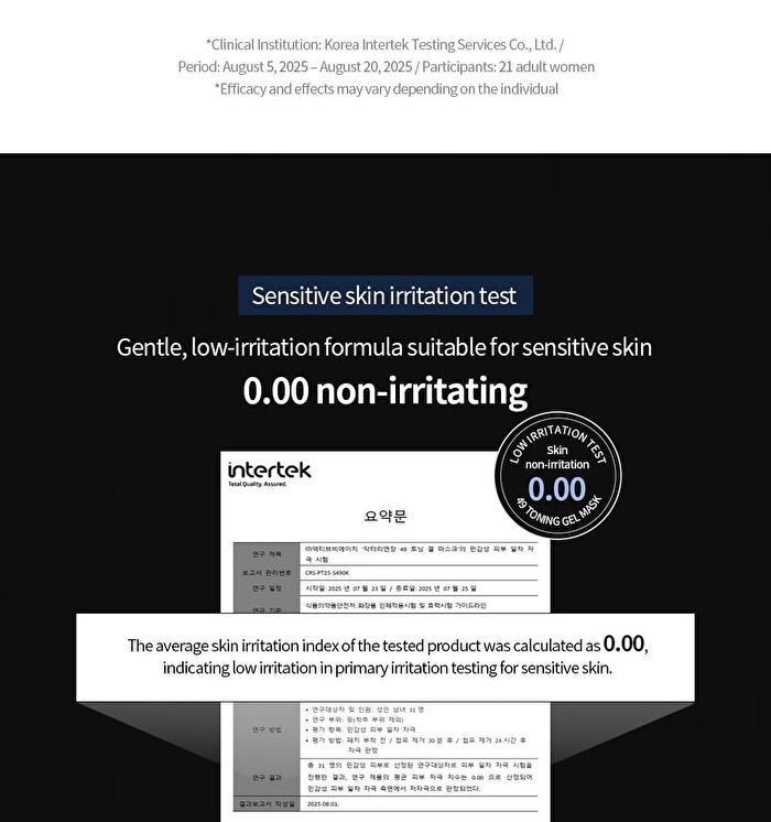 49 Toning Gel Mask Set - 49ml x 5 sheets