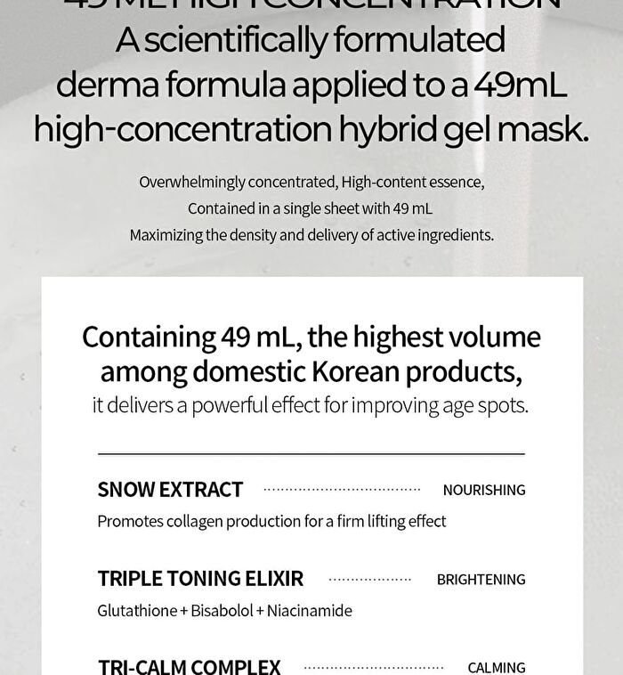 49 Toning Gel Mask Set - 49ml x 5 sheets
