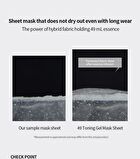 49 Toning Gel Mask Set - 49ml x 5 sheets