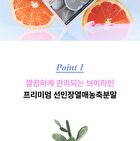 V-Care - 2 Types - Pineapple