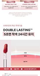 Braye Thin Glow Tint Rose Edition - 10 Colors - #16 Ruddy