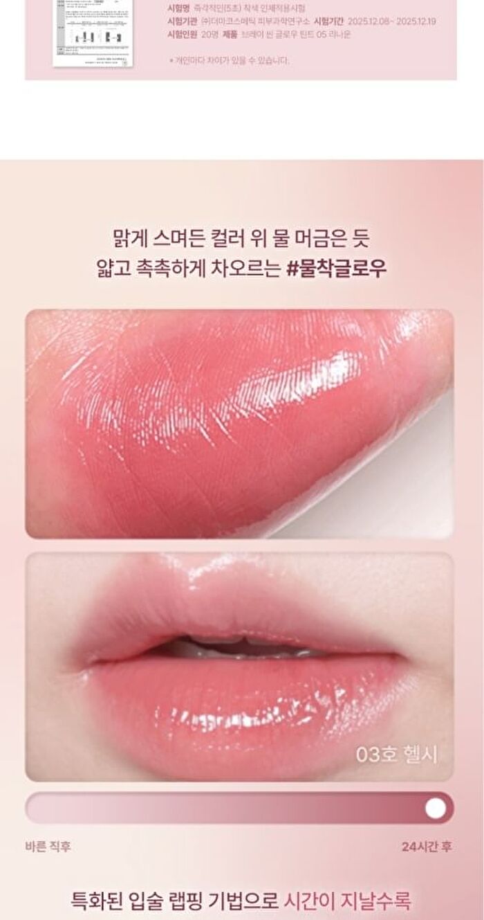 Braye Thin Glow Tint Rose Edition - 10 Colors - #16 Ruddy