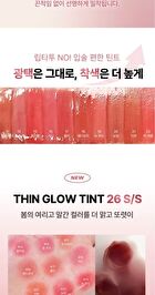 Braye Thin Glow Tint Rose Edition - 10 Colors - #16 Ruddy