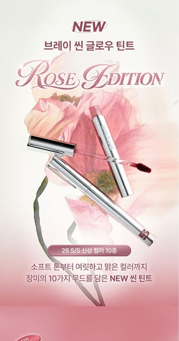 Braye Thin Glow Tint Rose Edition - 10 Colors - #17 Muhly