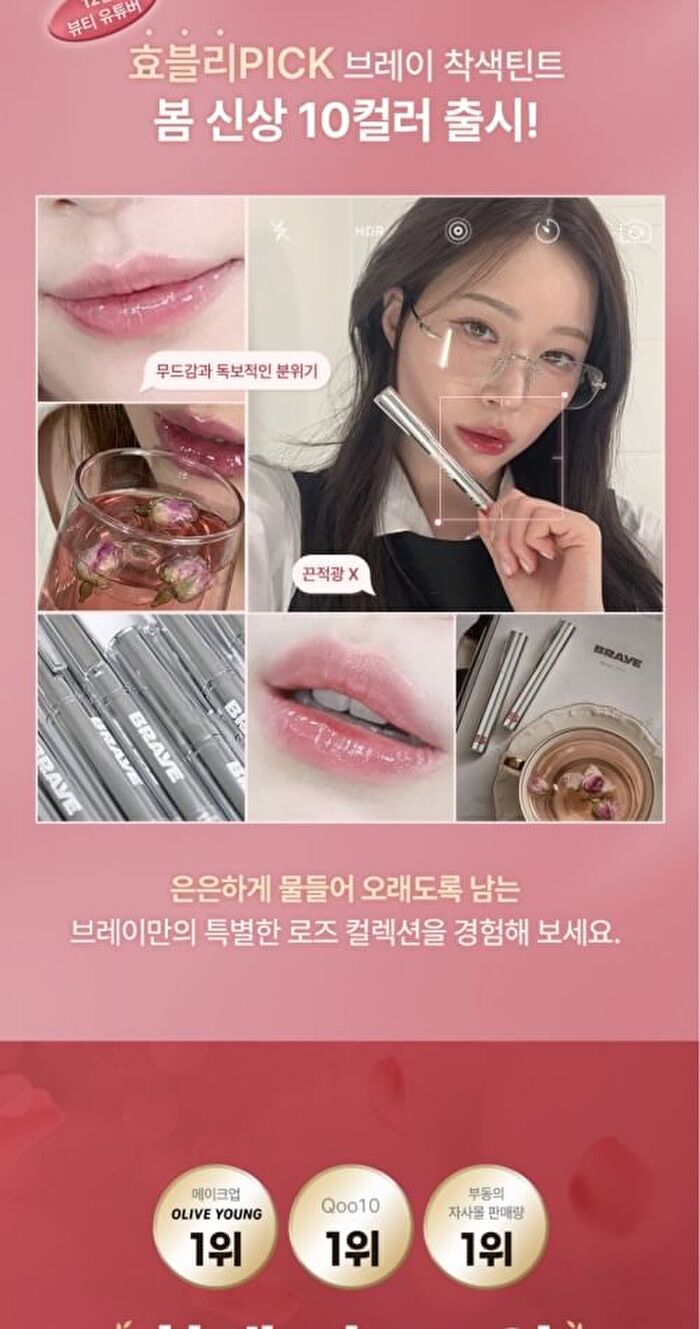 Braye Thin Glow Tint Rose Edition - 10 Colors - #17 Muhly