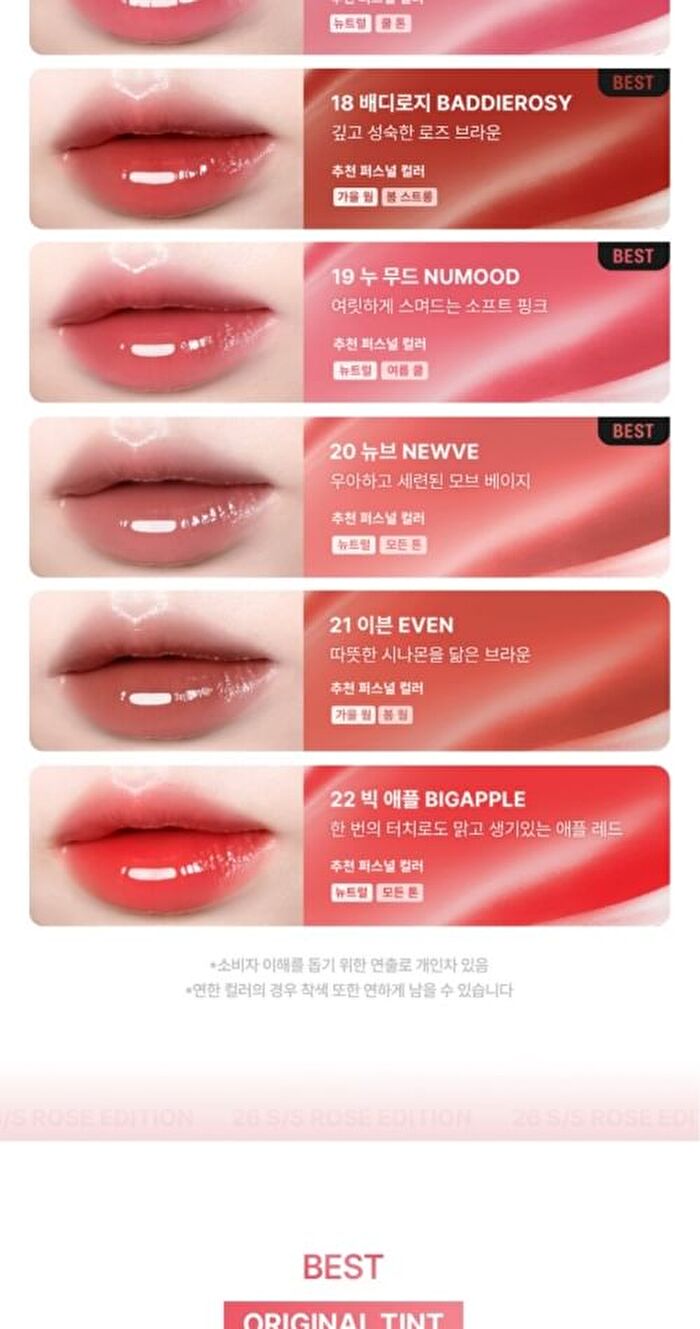 Braye Thin Glow Tint Rose Edition - 10 Colors - #20 Newve