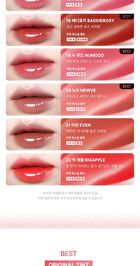 Braye Thin Glow Tint Rose Edition - 10 Colors - #21 Even