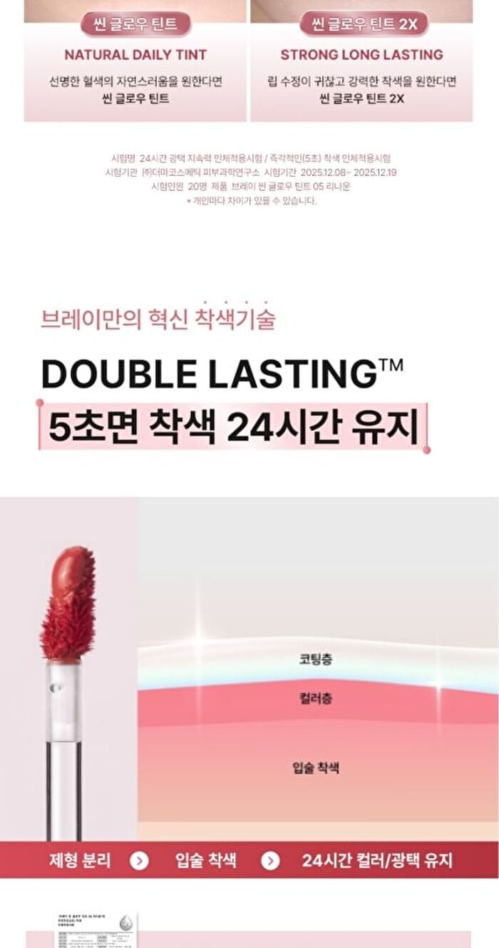Braye Thin Glow Tint Rose Edition - 10 Colors - #21 Even