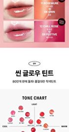 Braye Thin Glow Tint Rose Edition - 10 Colors - #21 Even
