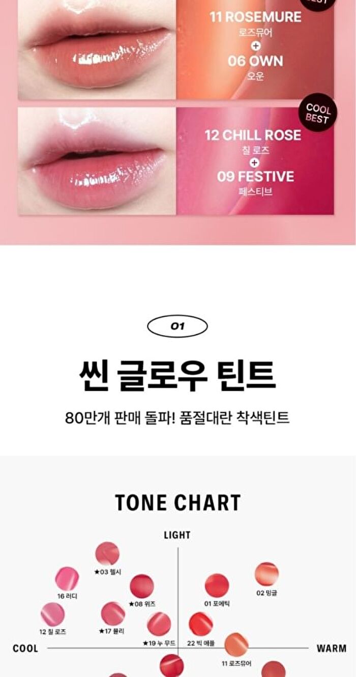 Braye Thin Glow Tint Rose Edition - 10 Colors - #22 Big Apple