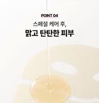 esfolio Glass Skin Collagen Hydrogel Mask Set - 30g x 5 Sheets